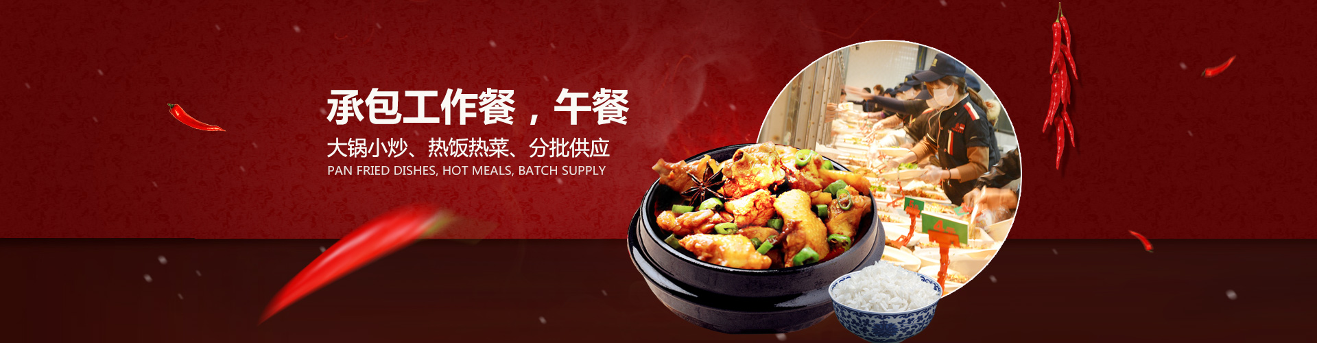 長沙市永景餐飲管理有限公司_長沙食堂承包|學(xué)校食堂外包|團(tuán)膳餐飲公司